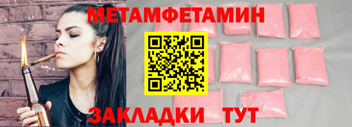 Амфетамин  АМФЕТАМИН VHQ  Вход с VPN  Борзя 