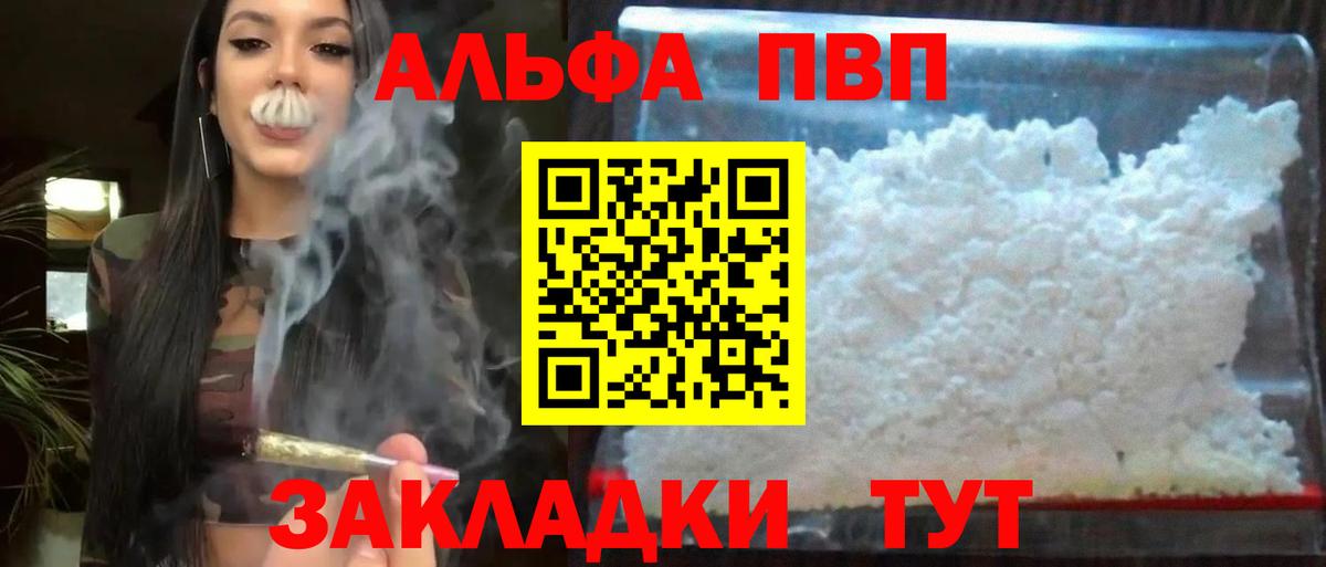 APVP крисы CK  наркотики  APVP кристаллы  Борзя  Вход с VPN 