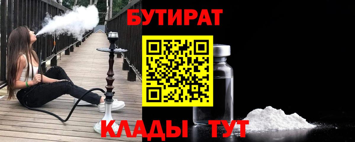 Борзя  Бутират BDO  Вход с VPN 