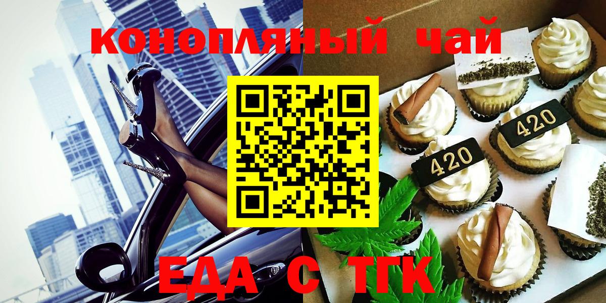 Canna-Cookies марихуана  Вход с VPN  Борзя 