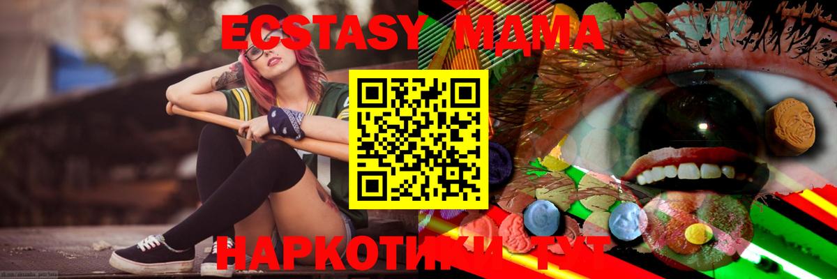 ЭКСТАЗИ mix  Экстази  blacksprut ссылка  Борзя  Экстази 280 MDMA  Вход с VPN 