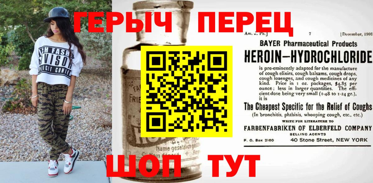 Борзя  ГЕРОИН  Вход с VPN  ГЕРОИН гречка 
