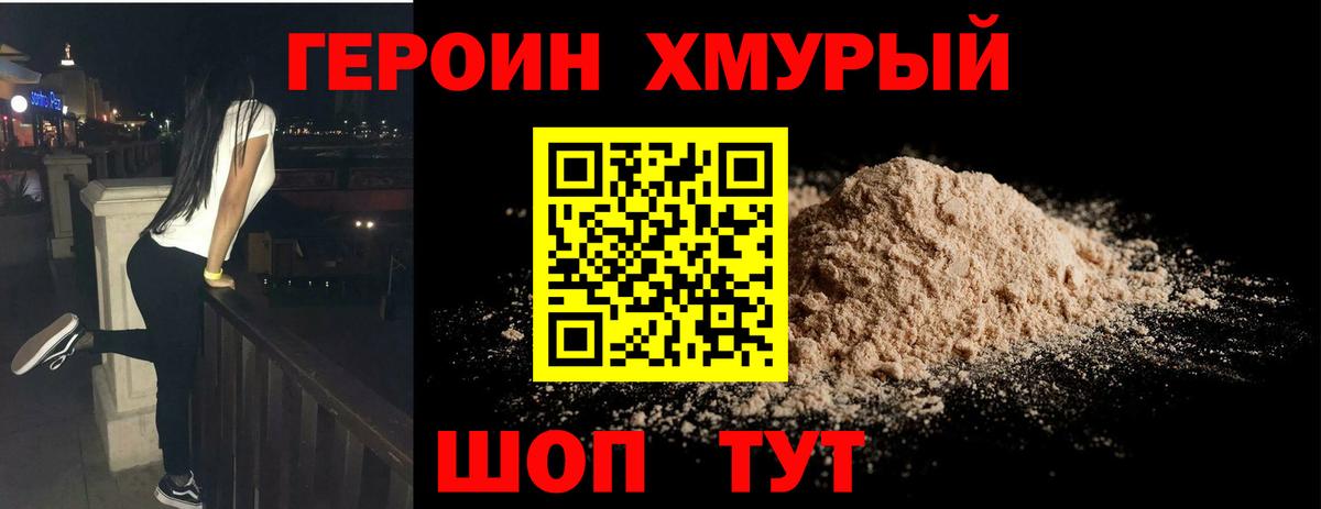 Героин Афган Борзя