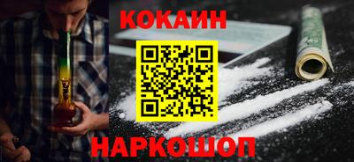 кокаин премиум Аша