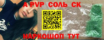 молекула духа Баксан