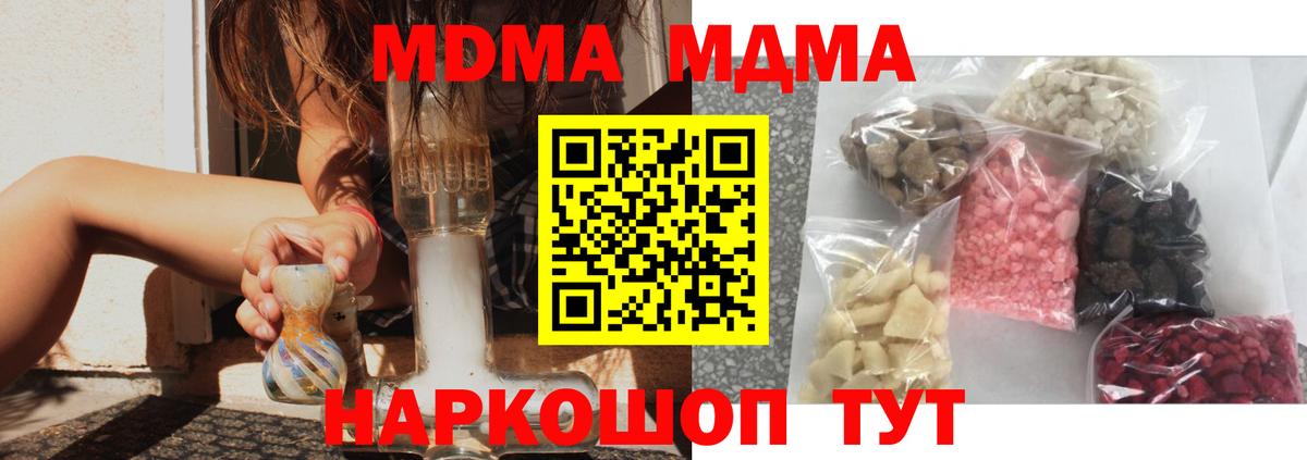MDMA  Вход с VPN  Борзя  МДМА VHQ  MDMA молли 