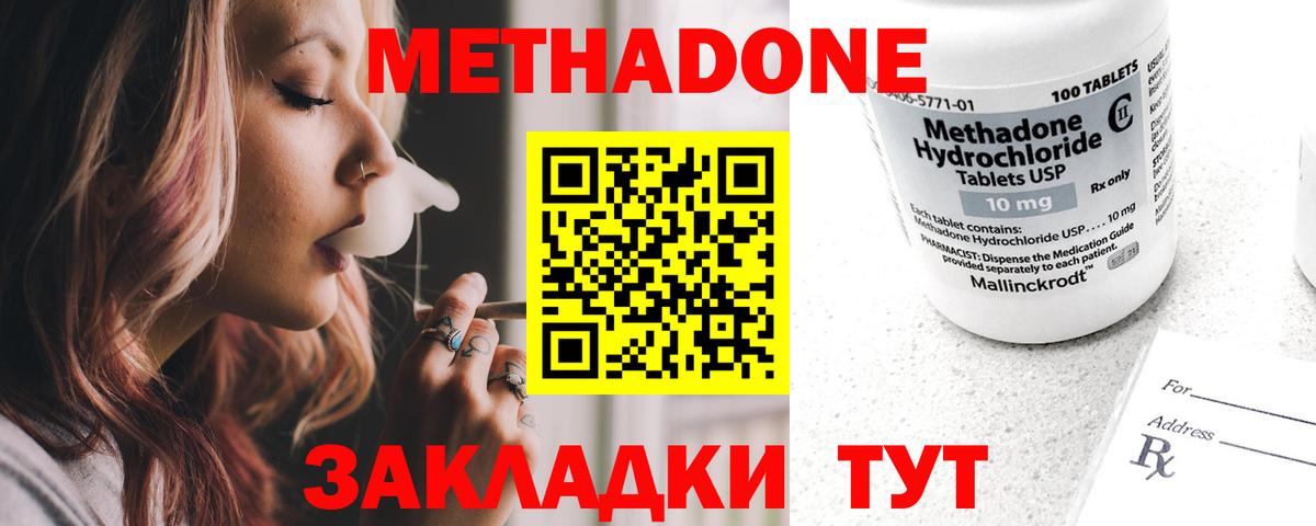 Борзя  Метадон белоснежный  Вход с VPN 