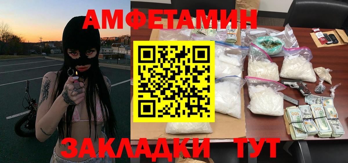 МЕТАМФЕТАМИН  Вход с VPN  Борзя  МЕТАМФЕТАМИН витя 